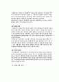 GS홈쇼핑 ERP 도입 사례연구 16페이지