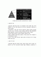 GS홈쇼핑 ERP 도입 사례연구 22페이지