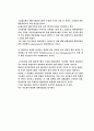 GS홈쇼핑 ERP 도입 사례연구 28페이지