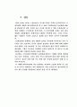 GS홈쇼핑 ERP 도입 사례연구 30페이지