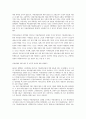 성형수술 여부에 따른 여대생의 신체상 및 삶의 만족도 차이 분석 4페이지