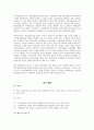 성형수술 여부에 따른 여대생의 신체상 및 삶의 만족도 차이 분석 5페이지