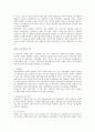 성형수술 여부에 따른 여대생의 신체상 및 삶의 만족도 차이 분석 6페이지