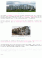 한국의 전통가옥 A+자료입니다 4페이지
