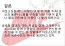 기업의 아웃소싱 (나이키) A+ 자료입니다 15페이지