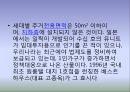 [PPT] 원룸의 증가요인 A+자료입니다 4페이지