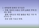 [PPT] 원룸의 증가요인 A+자료입니다 9페이지