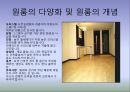 [PPT] 원룸의 증가요인 A+자료입니다 10페이지