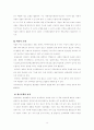 유명인모델과 일반인모델의 광고 효과가 소비자 구매에 미치는 영향 8페이지