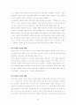 유명인모델과 일반인모델의 광고 효과가 소비자 구매에 미치는 영향 10페이지