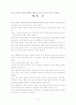 유명인모델과 일반인모델의 광고 효과가 소비자 구매에 미치는 영향 17페이지