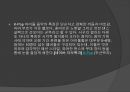 K-POP 세계를 녹이다 PPT A+자료입니다 6페이지