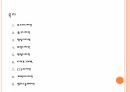 시각디자인 ppt자료 A+등급입니다 2페이지