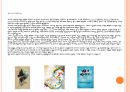 시각디자인 ppt자료 A+등급입니다 3페이지