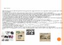 시각디자인 ppt자료 A+등급입니다 12페이지