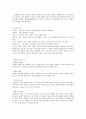 커피학개론) 커피의 역사와 종류 A+자료입니다 28페이지