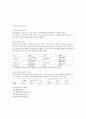 커피학개론) 커피의 역사와 종류 A+자료입니다 32페이지