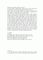 대학생의 다이어트 행동과 만족도에 관한 연구 7페이지