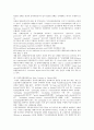 선화증권의 정의와 종류 A+자료입니다 3페이지