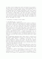 선화증권의 정의와 종류 A+자료입니다 4페이지