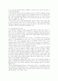 선화증권의 정의와 종류 A+자료입니다 5페이지