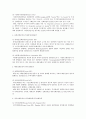 선화증권의 정의와 종류 A+자료입니다 6페이지