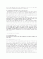 선화증권의 정의와 종류 A+자료입니다 7페이지