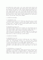 선화증권의 정의와 종류 A+자료입니다 8페이지