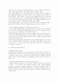 선화증권의 정의와 종류 A+자료입니다 9페이지