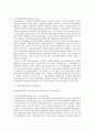 선화증권의 정의와 종류 A+자료입니다 11페이지