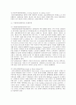 선화증권의 정의와 종류 A+자료입니다 13페이지