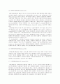선화증권의 정의와 종류 A+자료입니다 14페이지