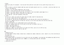 정신간호학실습 케이스스터디 (조현병) [간호진단 및 간호과정 3개] 3페이지