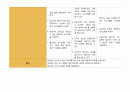 정신간호학실습 케이스스터디 (조현병) [간호진단 및 간호과정 3개] 13페이지