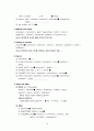 정신간호학실습 케이스스터디 (분열정동장애) [간호진단 및 간호과정 2개] 10페이지