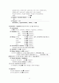 정신간호학실습 케이스스터디 (분열정동장애) [간호진단 및 간호과정 2개] 12페이지