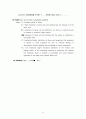 정신간호학실습 케이스스터디 (분열정동장애) [간호진단 및 간호과정 2개] 13페이지
