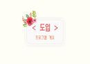 갱년기 여성 건강관리 프로그램 [PPT 발표자료] 3페이지
