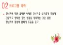 갱년기 여성 건강관리 프로그램 [PPT 발표자료] 8페이지