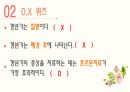 갱년기 여성 건강관리 프로그램 [PPT 발표자료] 15페이지
