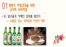 갱년기 여성 건강관리 프로그램 [PPT 발표자료] 33페이지