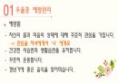 갱년기 여성 건강관리 프로그램 [PPT 발표자료] 46페이지