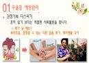 갱년기 여성 건강관리 프로그램 [PPT 발표자료] 47페이지