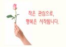 갱년기 여성 건강관리 프로그램 [PPT 발표자료] 63페이지
