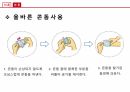 에이즈 보건교육 [PPT 발표자료] 12페이지