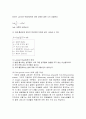 LB배지를 이용한 배양_Liquid culture & Expression_예비레포트 4페이지