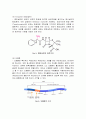 LB배지를 이용한 배양_Liquid culture & Expression_예비레포트 6페이지