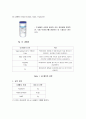 LB배지를 이용한 배양_Liquid culture & Expression_예비레포트 9페이지