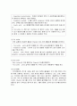 Plasmid DNA isolation from bacterial cell_Miniprep_예비레포트 [A+] 5페이지