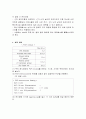 중합효소연쇄반응 PCR (Polymerase Chain Reaction)_예비레포트 [A+] 12페이지